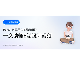 控件