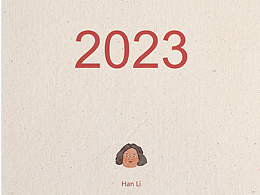 2023年日历插画