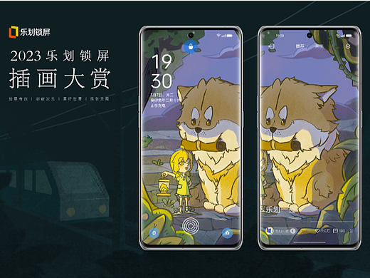 乐滑锁屏 | 儿童插画-森林插曲