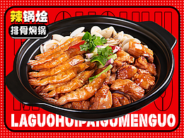 外卖店招海报
