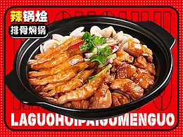 外卖店招海报
