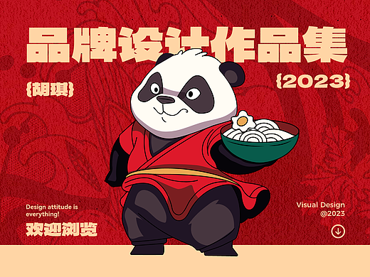 2023年作品集