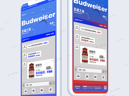百威之夜