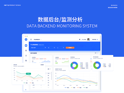 B端数据后台系统搭建