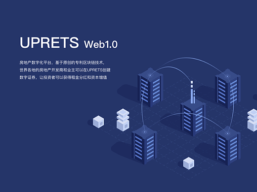UPRETS数字房产/Web1.0