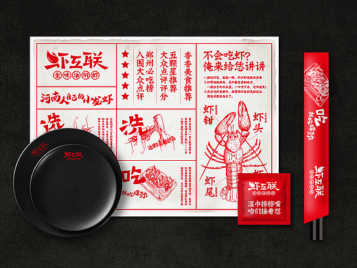 无限波丨虾互联3.0丨小龙虾品牌