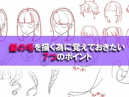 如何绘制头发？画好头发的几个要点！