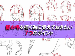 头发