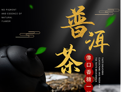 迷你铁罐茶