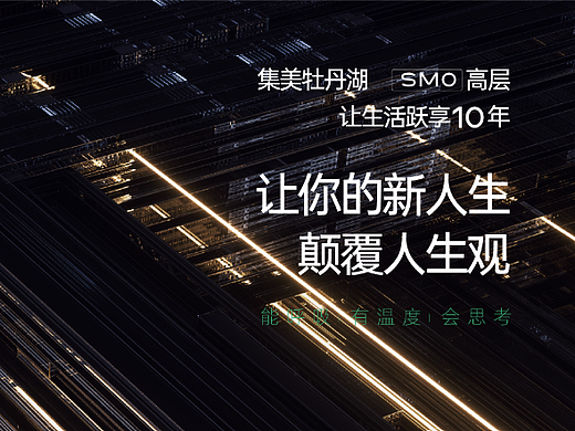 地产时代作品-金科[天麓]提报稿件