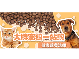 宠物banner