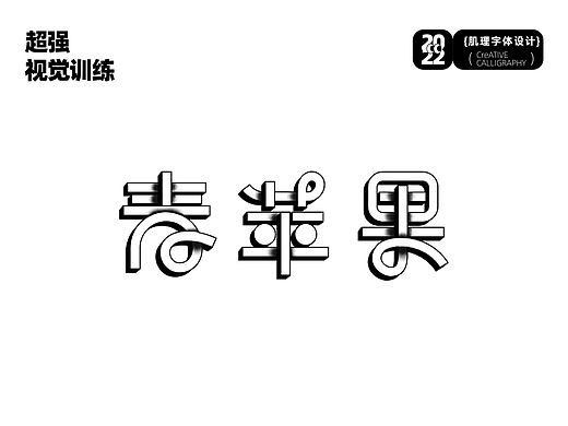 【第十五天】超强视觉技能训练