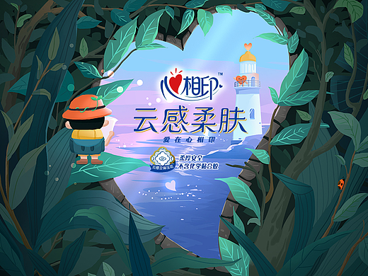 【心相印】丨魔法森林的尽头