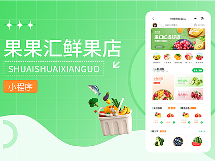 小程序