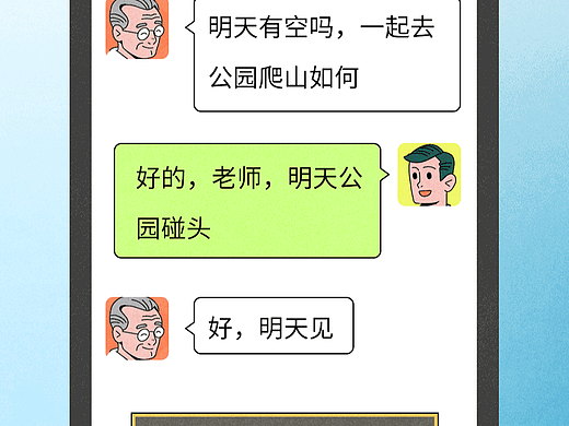 【条漫】可定心血管问题