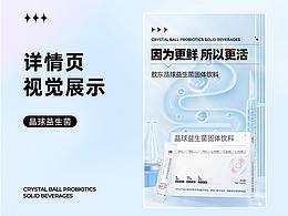 详情页