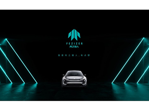 新能源汽车-品牌形象视觉设计