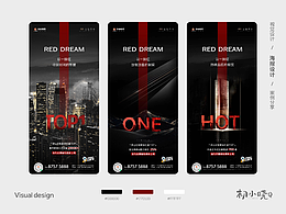 地產(chǎn)海報(bào)設(shè)計(jì) | 地產(chǎn)熱銷價(jià)值點(diǎn)海報(bào)