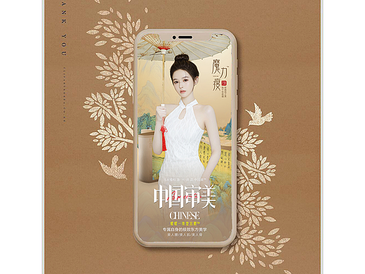 医美国风海报