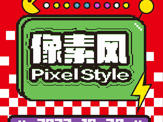 第20天  像素风