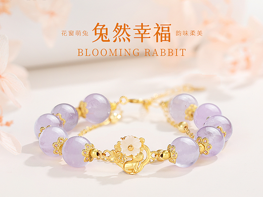 珠宝首饰银饰-紫水晶福兔花开双层手链详情主图
