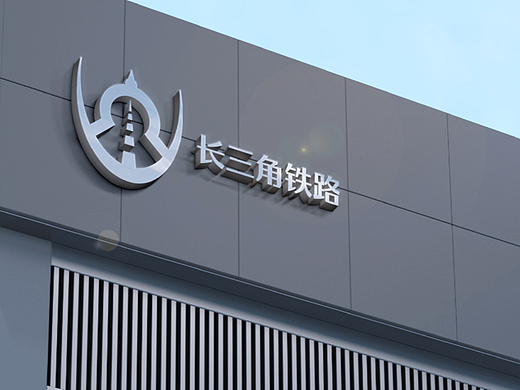 长三角铁路文创品牌LOGO/cos待更新版1.0