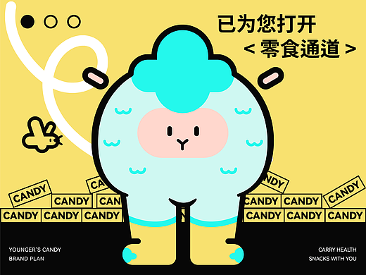 羊哥の糖｜养生零食品牌/logo/包装设计