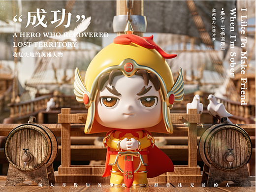 南安市文创创意设计大赛——优秀奖《“福剑”成功》