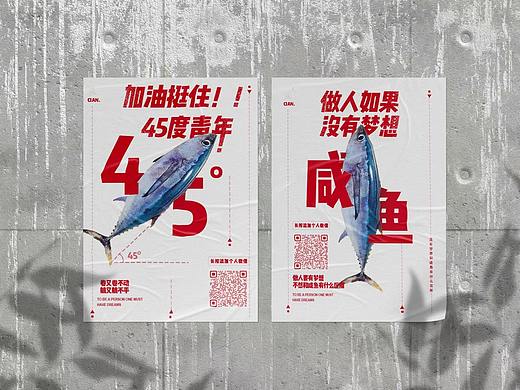 创意海报