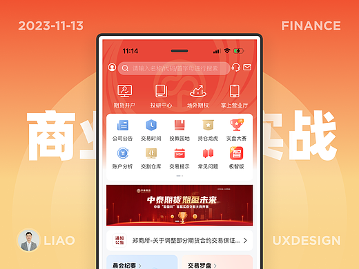 商业实战丨如何通过竞品分析快速提炼设计策略应用到售前设计？