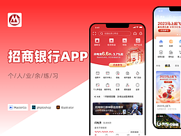 招商銀行APP