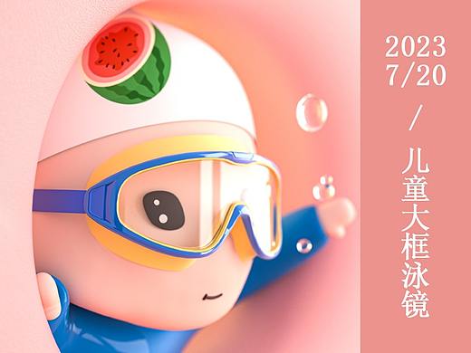儿童大框泳镜
