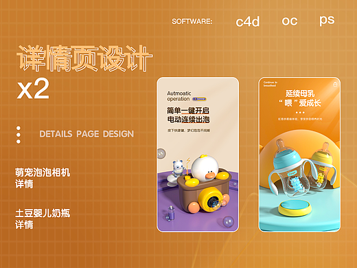 萌宠泡泡像机、土豆婴儿奶瓶详情页（个人主页-ZNjQ0NzI4OTY=） - 电商 - 站酷设计师望淮安原创素材 - 站酷ZCOOL