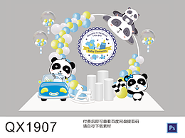 熊猫宝宝宴满月百天周岁生日派对小包厢拱门小装饰素材
