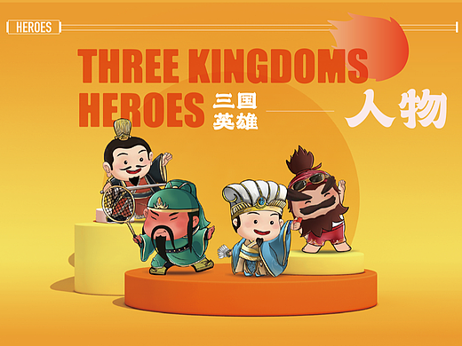 成都 武侯祠文创产品