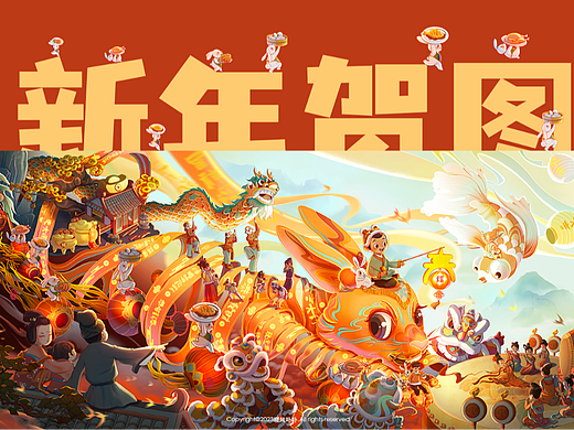 国风插画-癸卯平安新年贺图