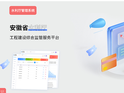 后台管理系统（脱敏）（个人主页-ZNjI0OTYxMjg=） - 其他UI - 站酷设计师不入流的美工原创素材 - 站酷ZCOOL