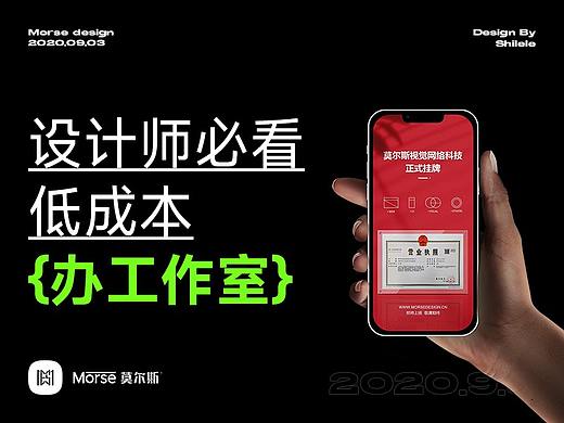 设计师必看！低成本开工作室免费攻略来啦！