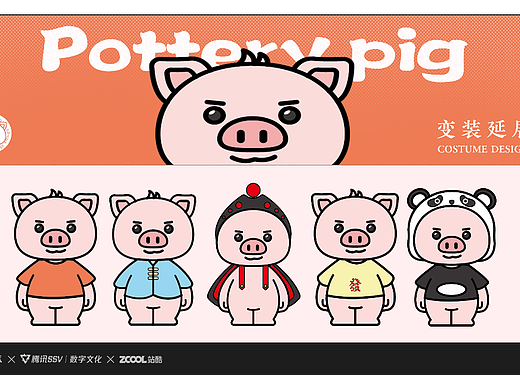 【古物焕新】猪小陶IP形象设计