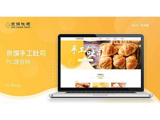 京撰吐司PC端官网