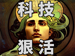 平面设计的“科技与狠活”你要不要？
