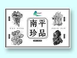 武夷