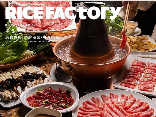 探店拍摄/铜锅涮肉/米仓文化X小羊嘟/温州