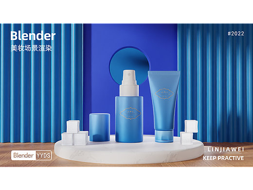 blender美妆建模渲染