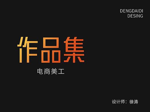 美工作品（个人主页-ZNjcwMTEwNTI=） - 其他平面 - 站酷设计师Z64108320原创素材 - 站酷ZCOOL