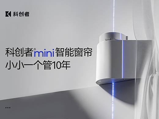 汤臣杰逊 X 科创者智能窗帘｜品牌超级体系视觉