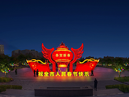 張家口市春節(jié)彩燈花燈及節(jié)日燈光設(shè)計