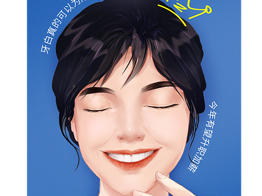 《口腔四重奏》