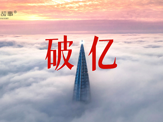 演示大师 | 各行业顶尖公司的企业介绍PPT长什么样？