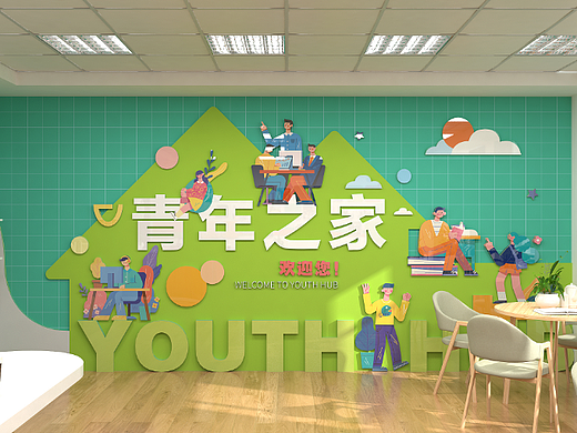 青年之家休闲阅读室设计